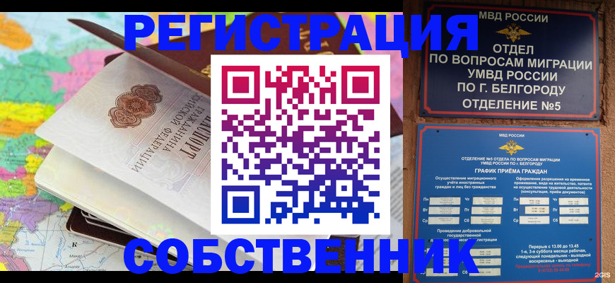 временная регистрация гарантия в Дальнегорске