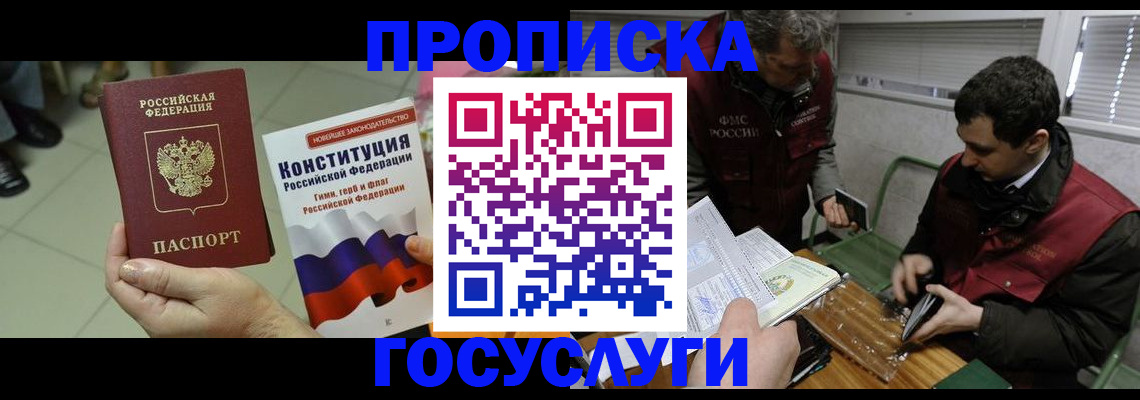 регистрация для дет. сада в Дальнегорске