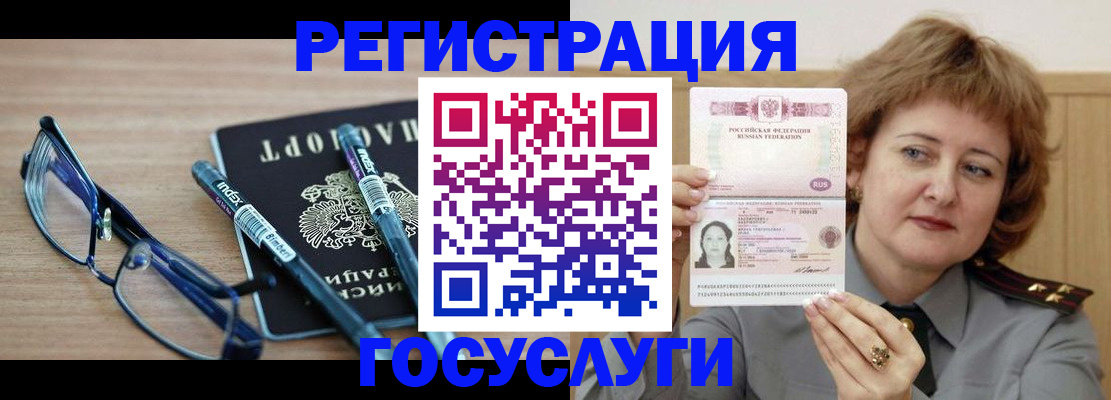прописка для военкомата в Дальнегорске