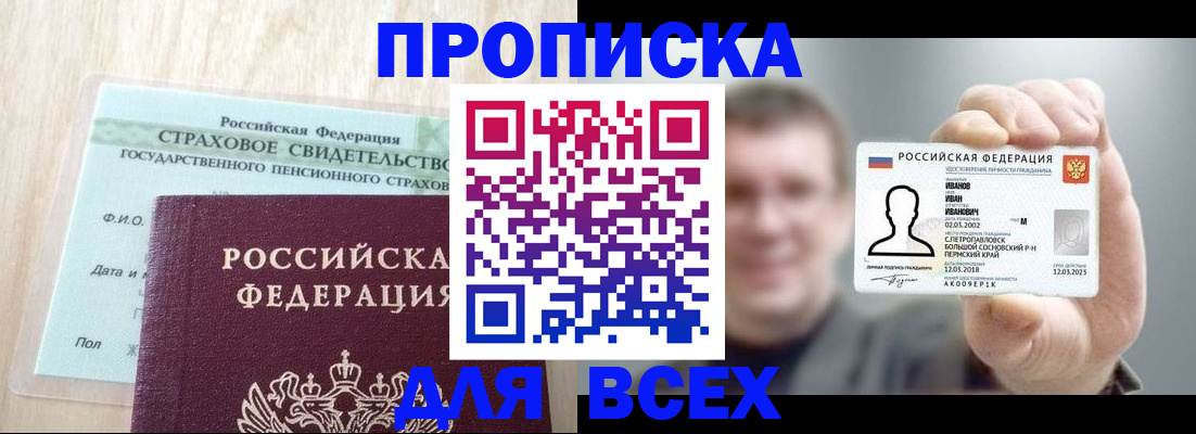 прописка регистрация в Дальнегорске