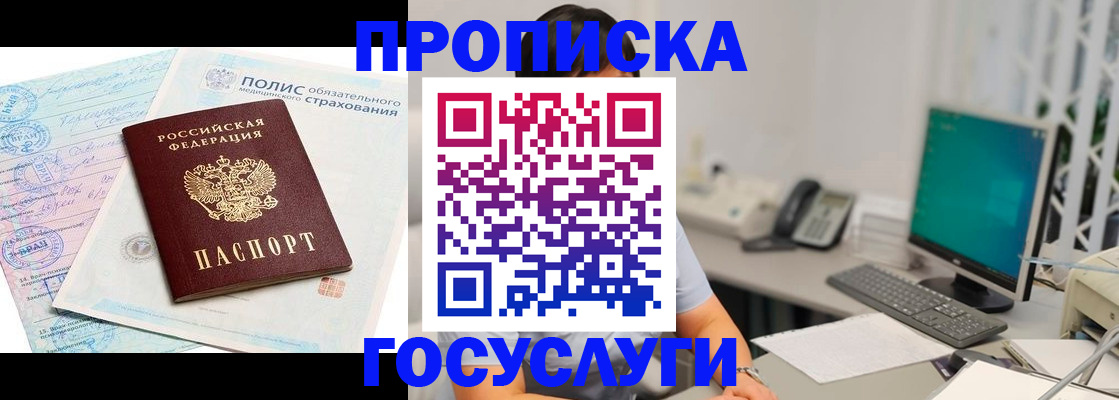 временная регистрация недорого в Дальнегорске