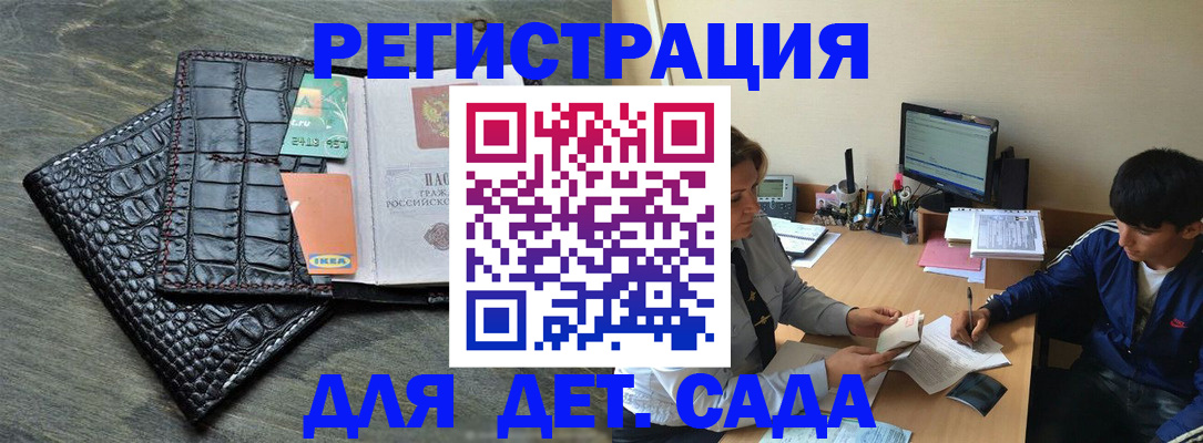 прописка для военкомата в Дальнегорске