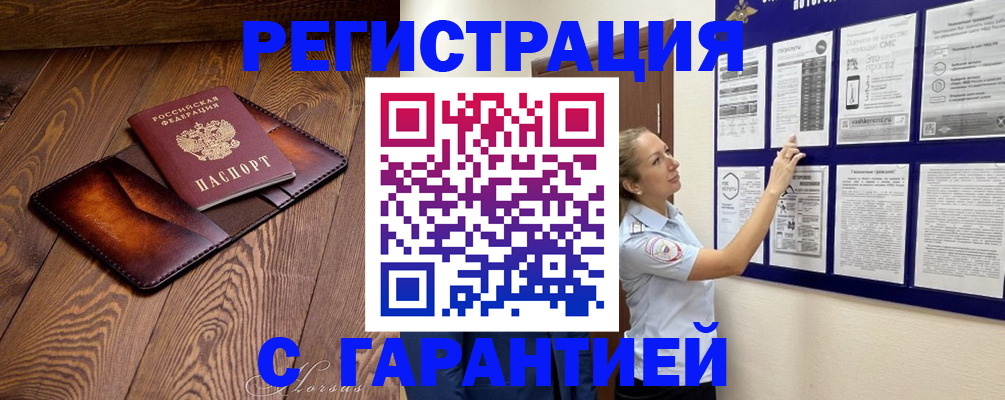 временная регистрация адрес в Дальнегорске