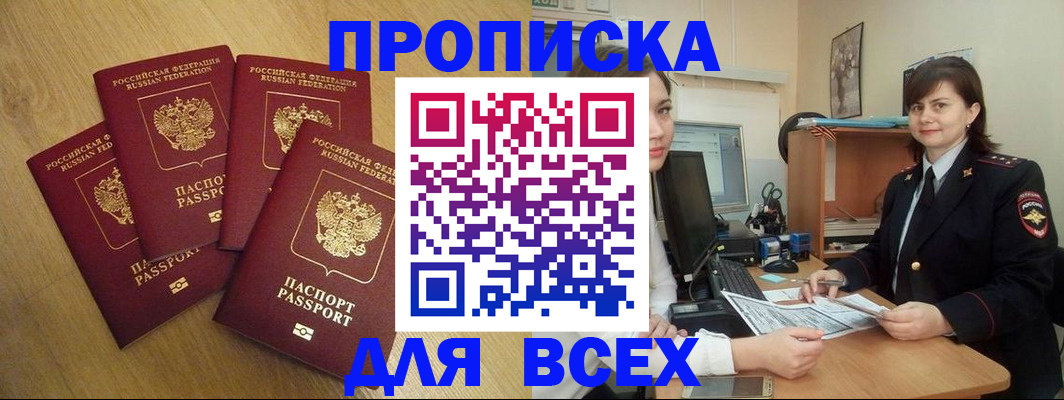 прописка ребенка в Дальнегорске